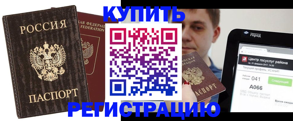 прописка от собственника в Иркутской области