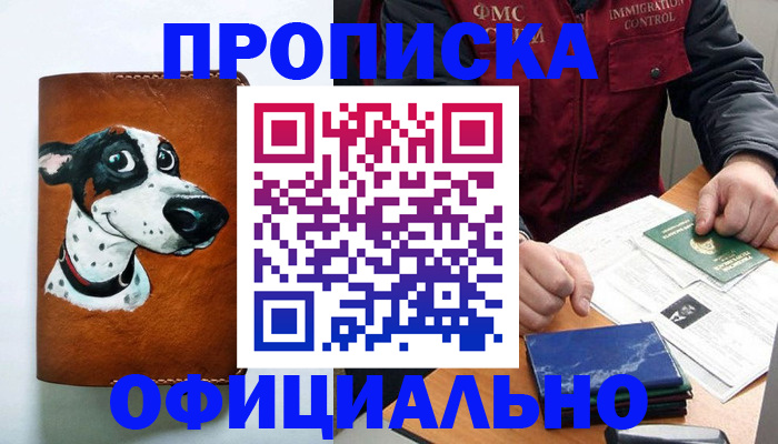 прописка для военкомата в Иркутской области