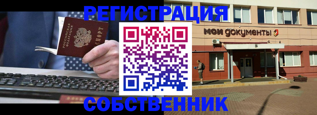 прописка гарантия в Иркутской области